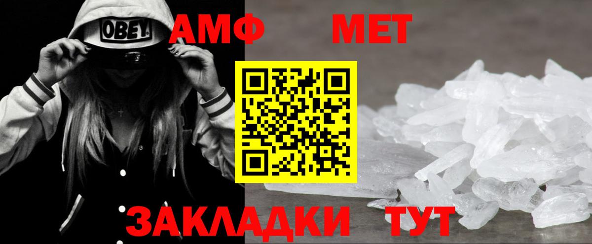 АМФЕТАМИН Розовый Чернушка