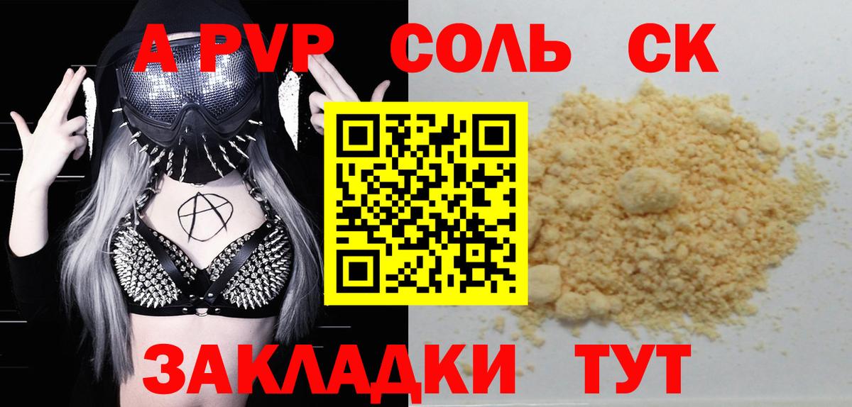 Alpha-PVP  Вход с VPN  Чернушка  Alpha-PVP Crystall 