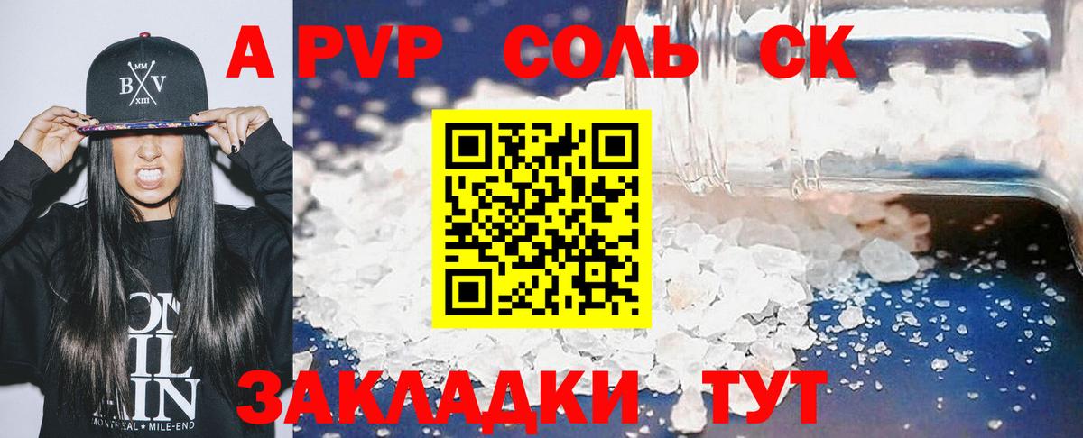 Alpha PVP СК Чернушка