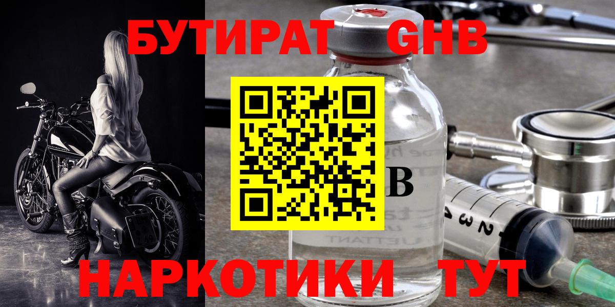 БУТИРАТ оксана Чернушка