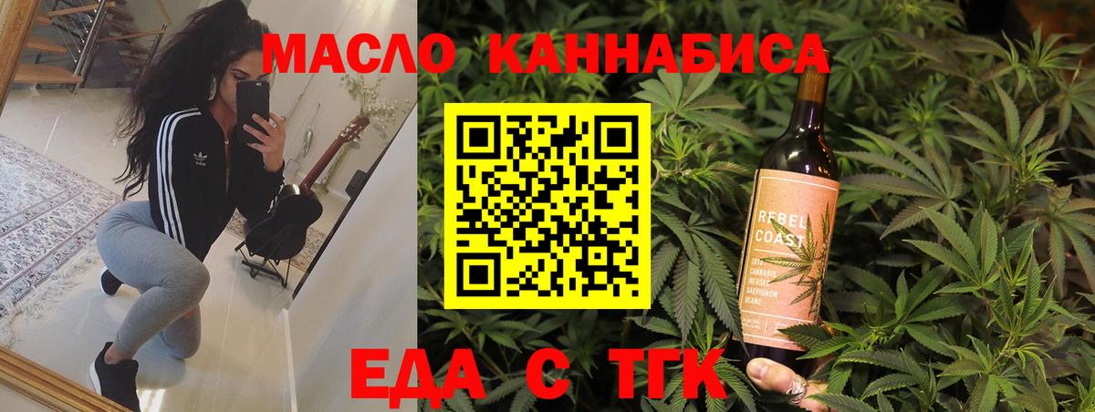 Чернушка  Еда ТГК конопля  Вход с VPN 