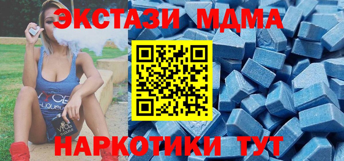 Ecstasy TESLA  как найти   Чернушка  Вход с VPN  Экстази таблы  ЭКСТАЗИ 