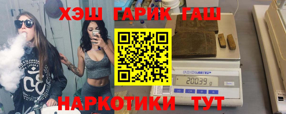 Чернушка  ГАШ  ГАШИШ индика сатива  Вход с VPN  ГАШИШ гашик 
