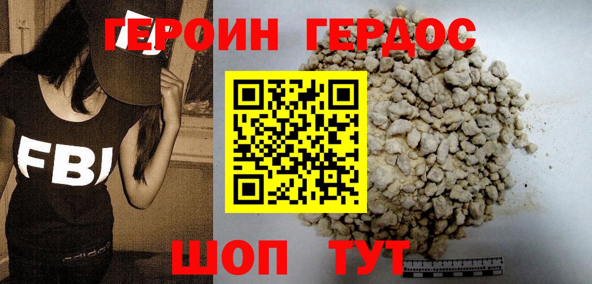 ГЕРОИН Афган Чернушка