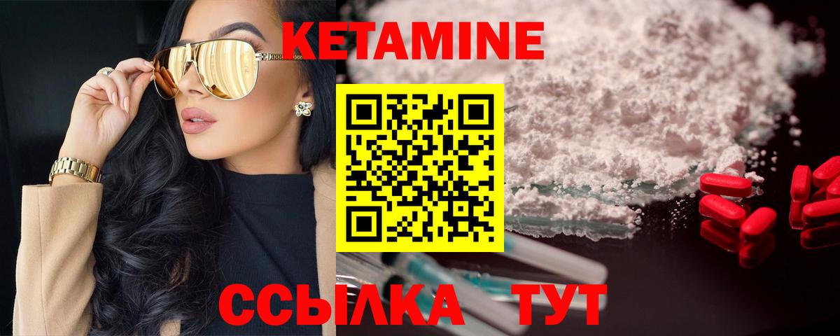 КЕТАМИН VHQ Чернушка