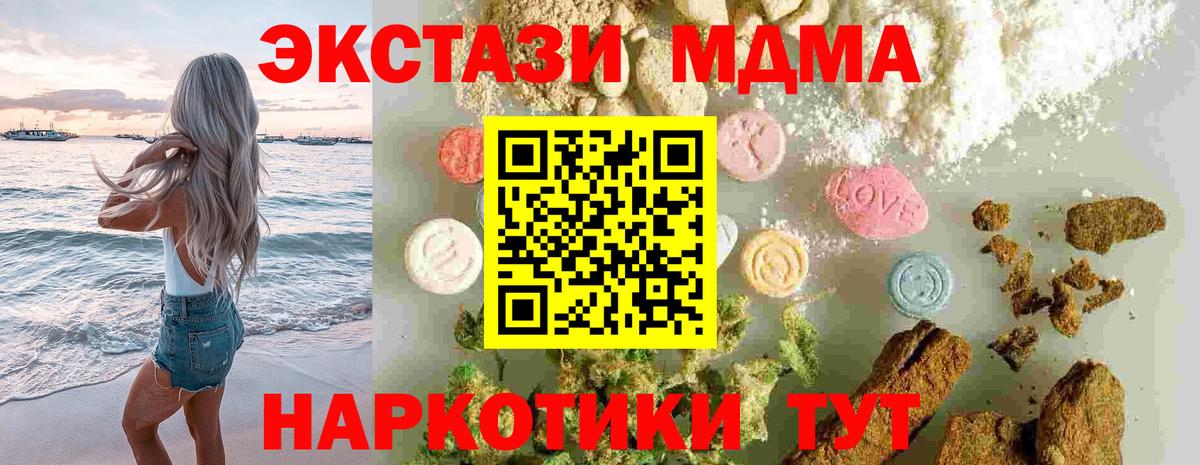 MDMA VHQ  МДМА  МДМА кристаллы  Чернушка  Вход с VPN 