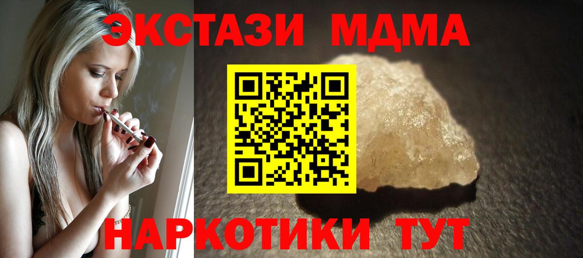 МДМА молли Чернушка