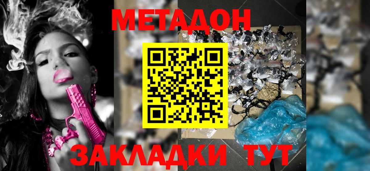МЕТАДОН VHQ  Вход с VPN  МЕТАДОН мёд    ссылка  Чернушка 