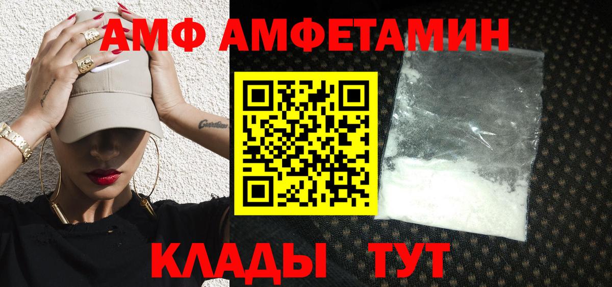Чернушка  Первитин мет  Вход с VPN 
