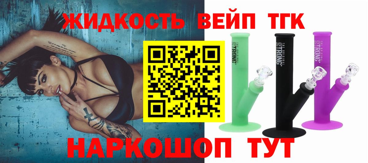 Дистиллят ТГК вейп с тгк Чернушка