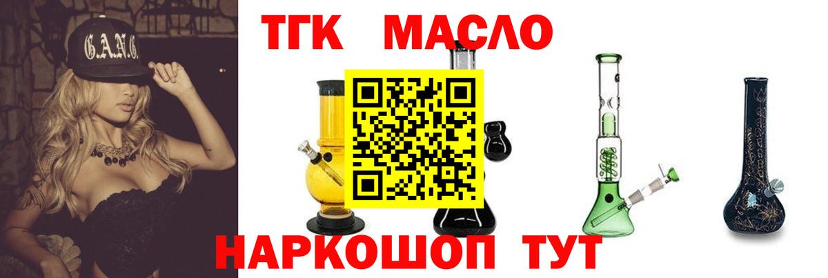 ТГК жижа  Вход с VPN  Дистиллят ТГК Wax  Чернушка 